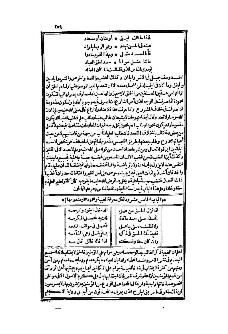 futmak.com - Page 259 - from part Two of the second Boulaq edition